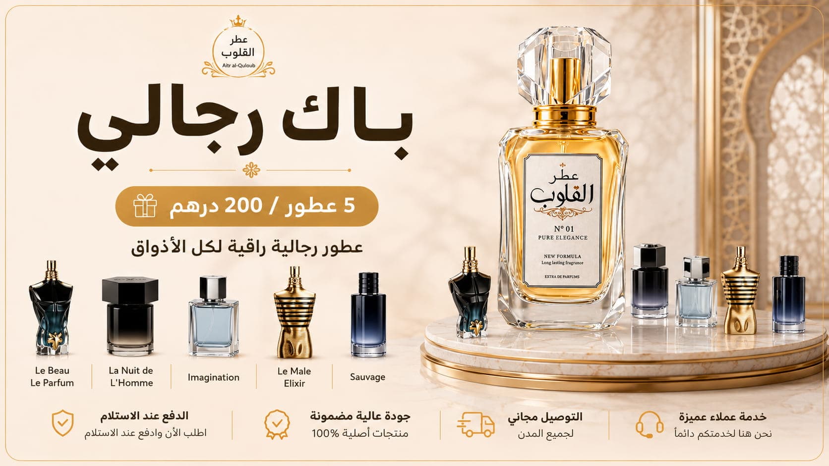 صورة الباك الرجالي