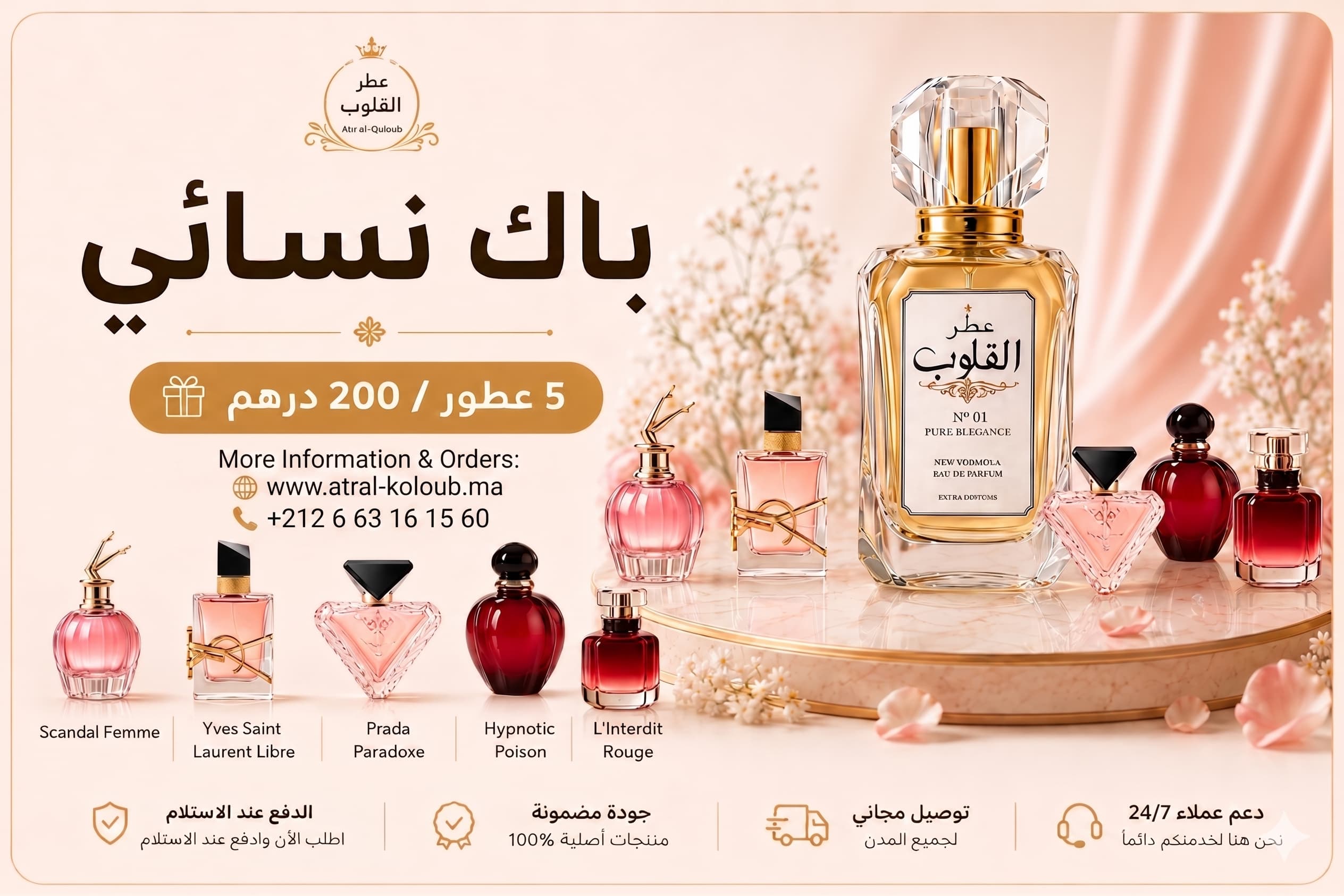 صورة الباك النسائي